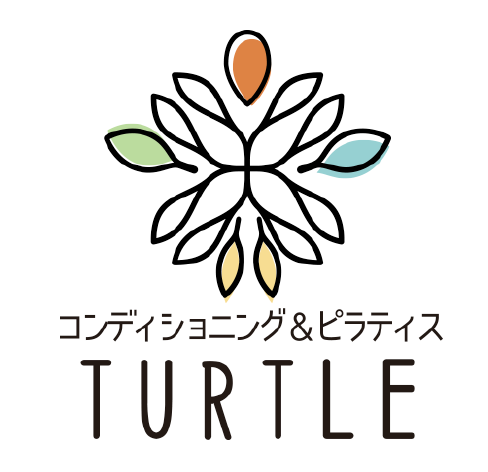 コンディショニング＆ピラティス TURTLE