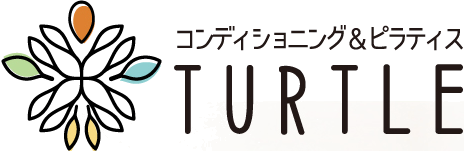 コンディショニング＆ピラティス TURTLE